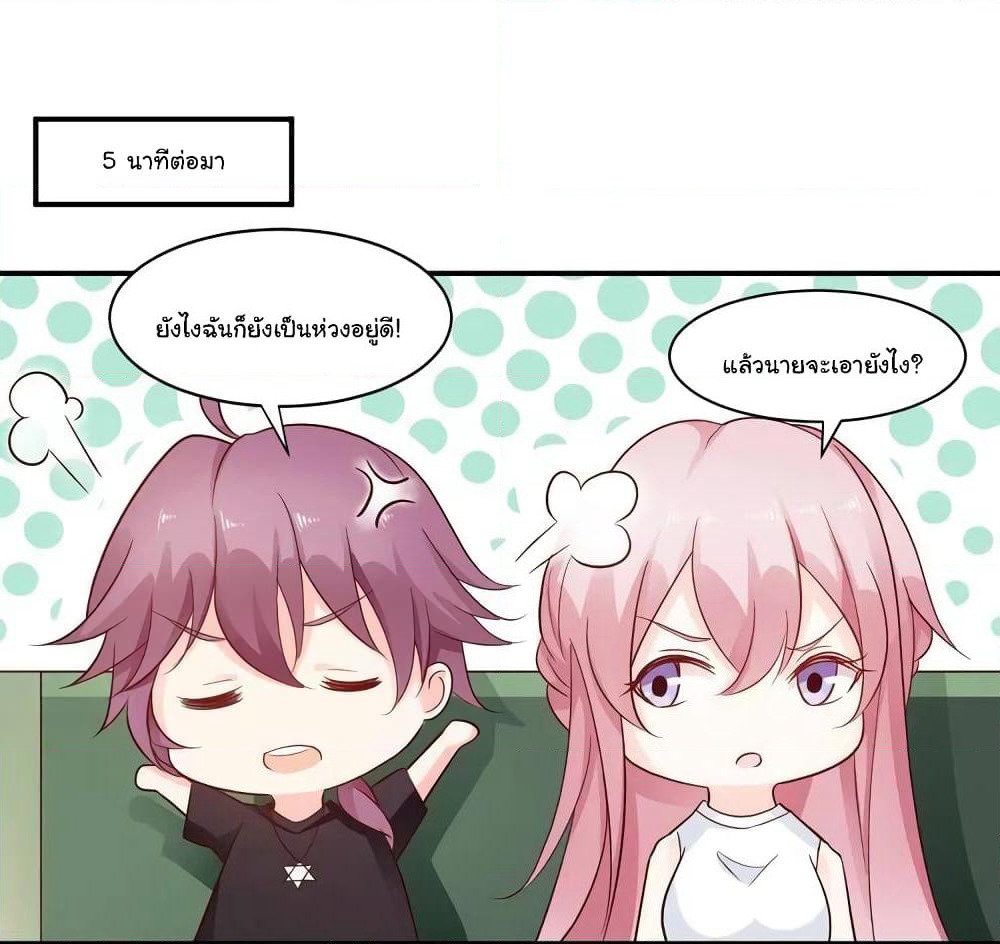 Adorable Wife Gold Master page 45