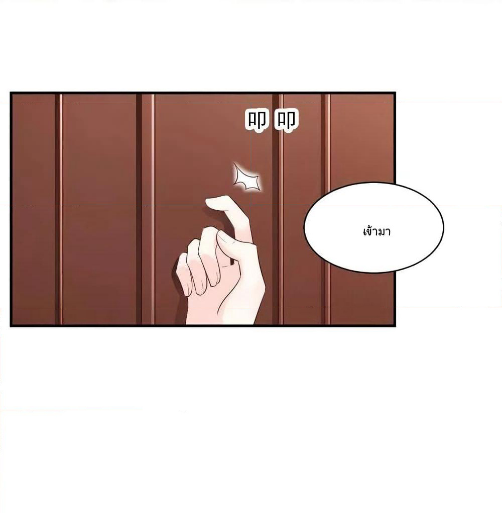 Adorable Wife Gold Master page 48