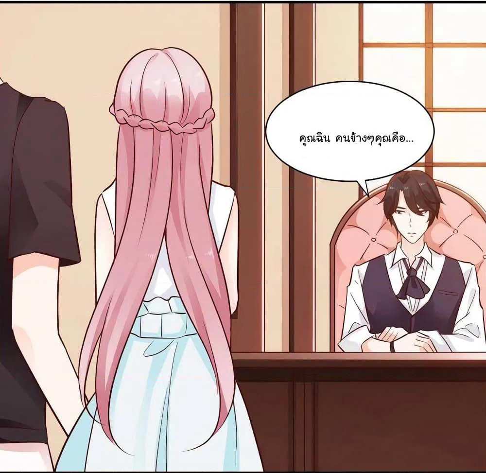 Adorable Wife Gold Master page 49