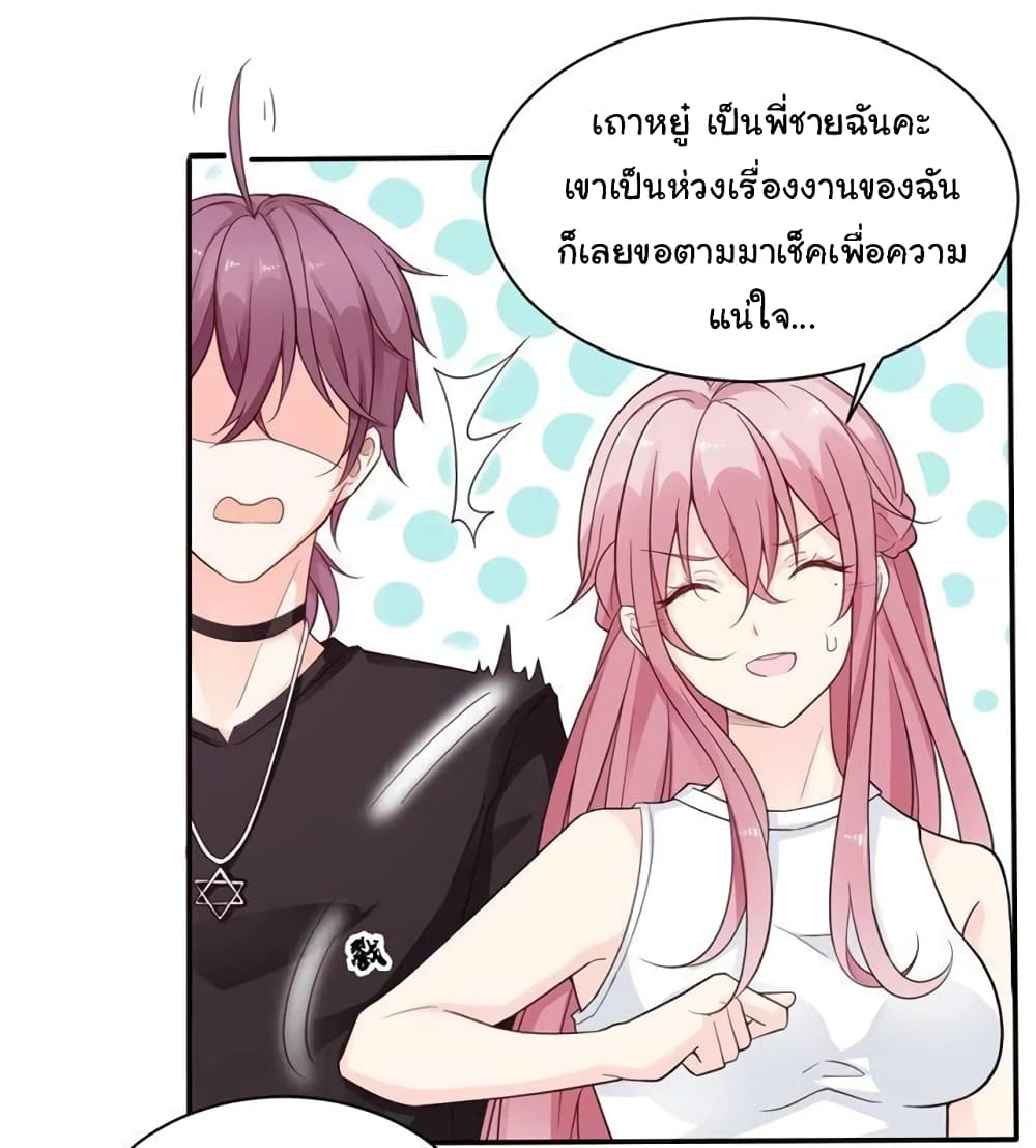 Adorable Wife Gold Master page 3