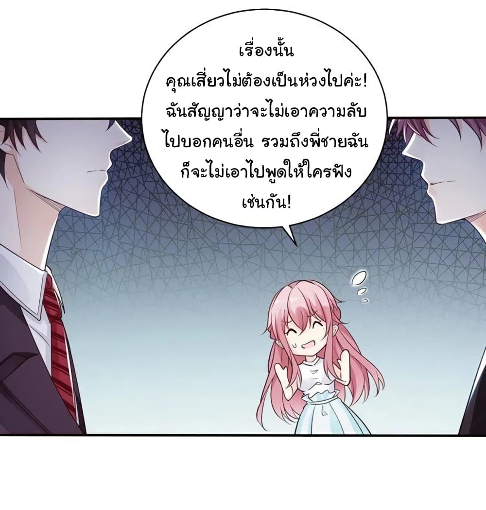 Adorable Wife Gold Master page 7