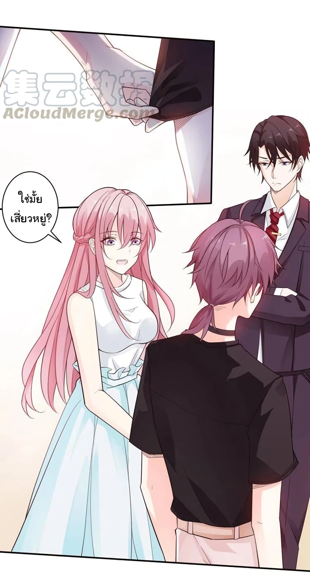 Adorable Wife Gold Master page 8