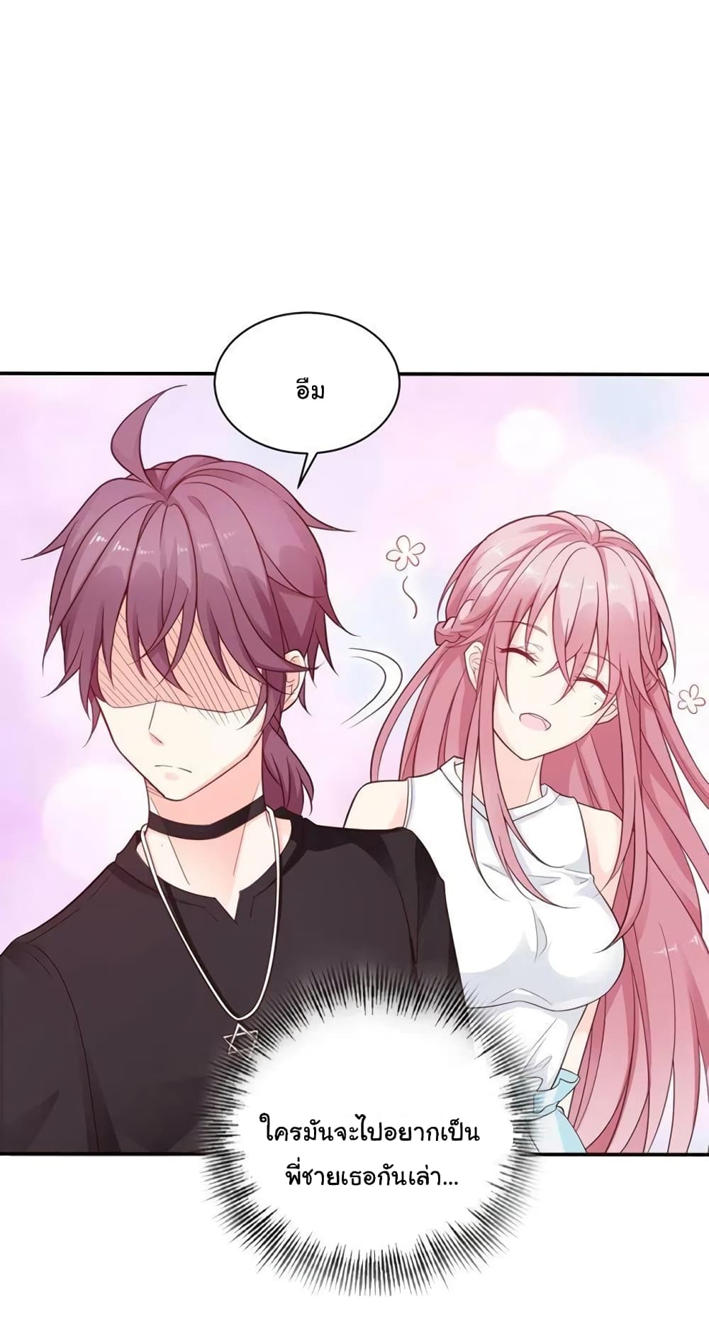 Adorable Wife Gold Master page 9