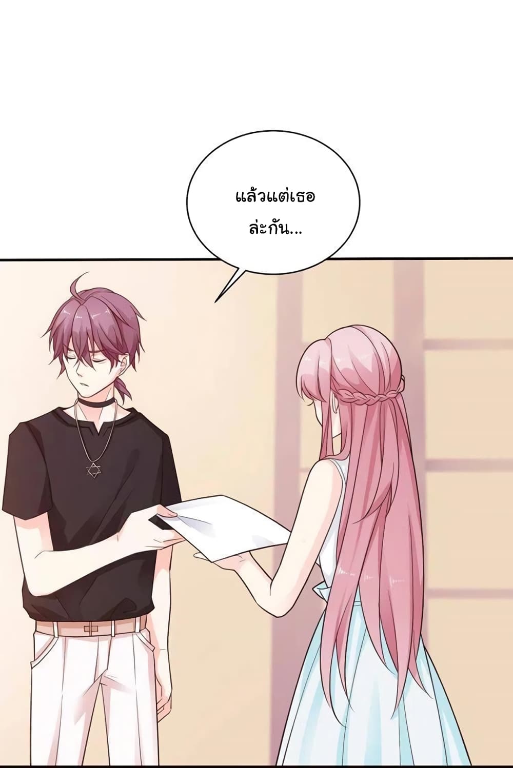 Adorable Wife Gold Master page 13