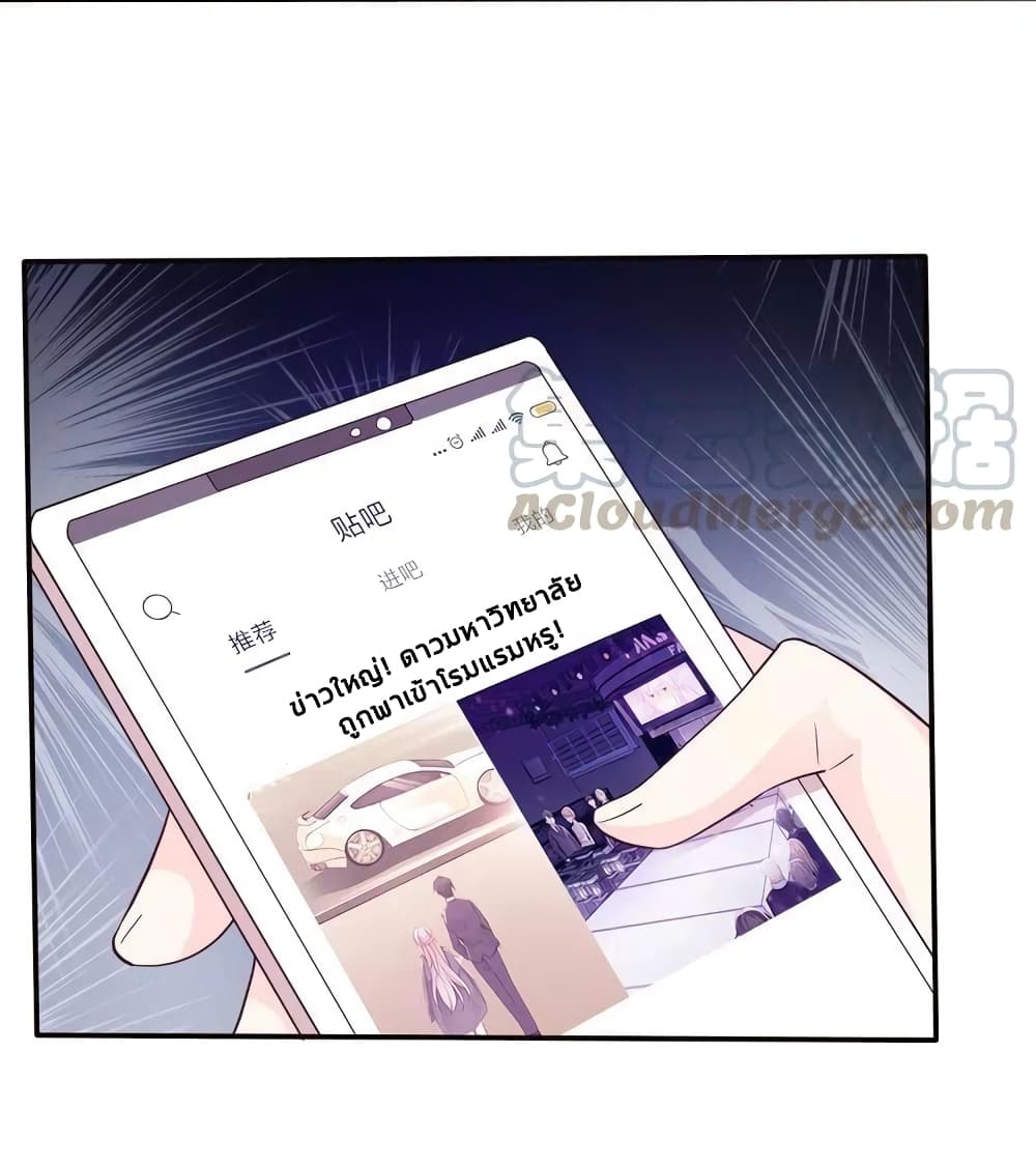 Adorable Wife Gold Master page 17