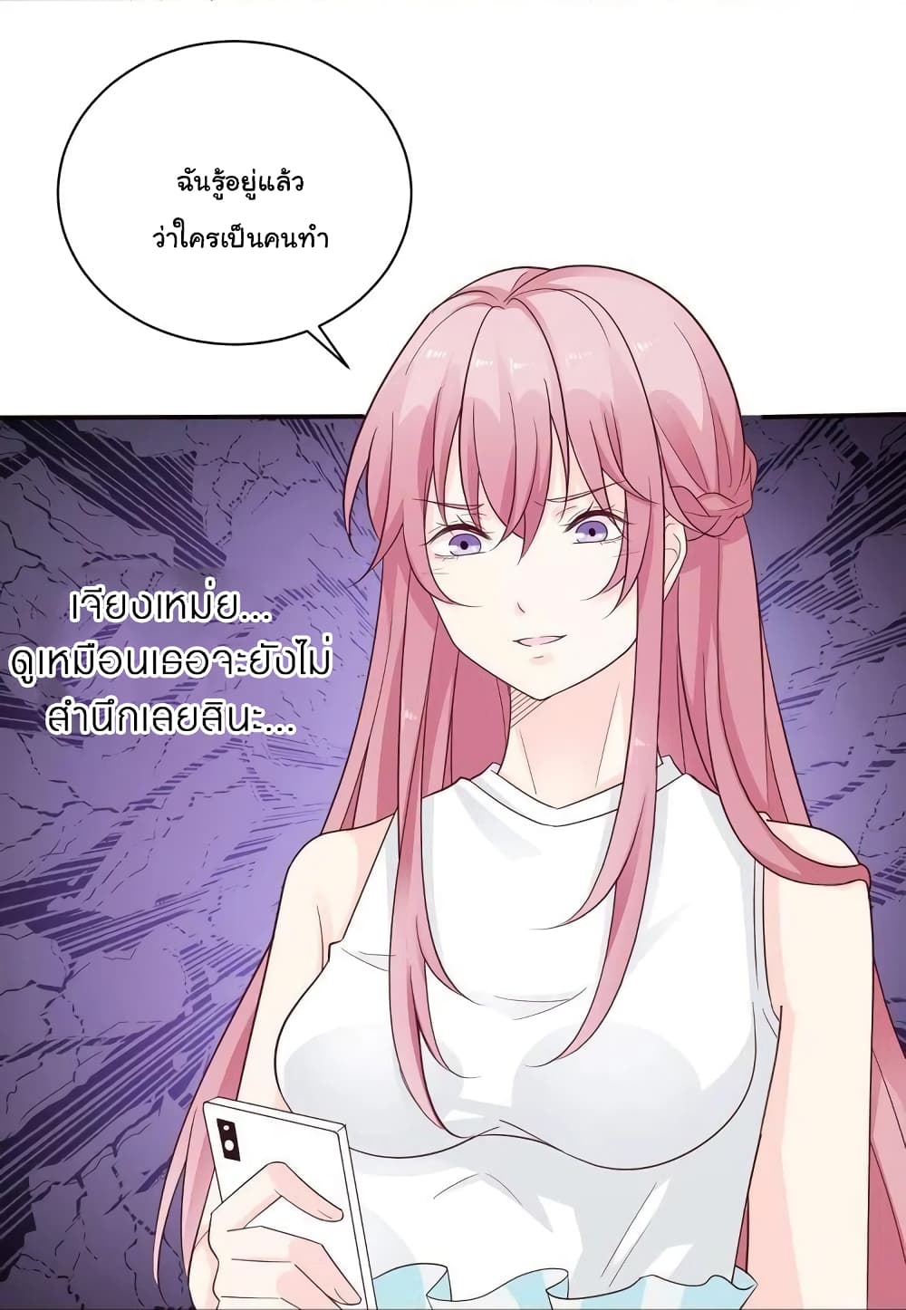 Adorable Wife Gold Master page 20