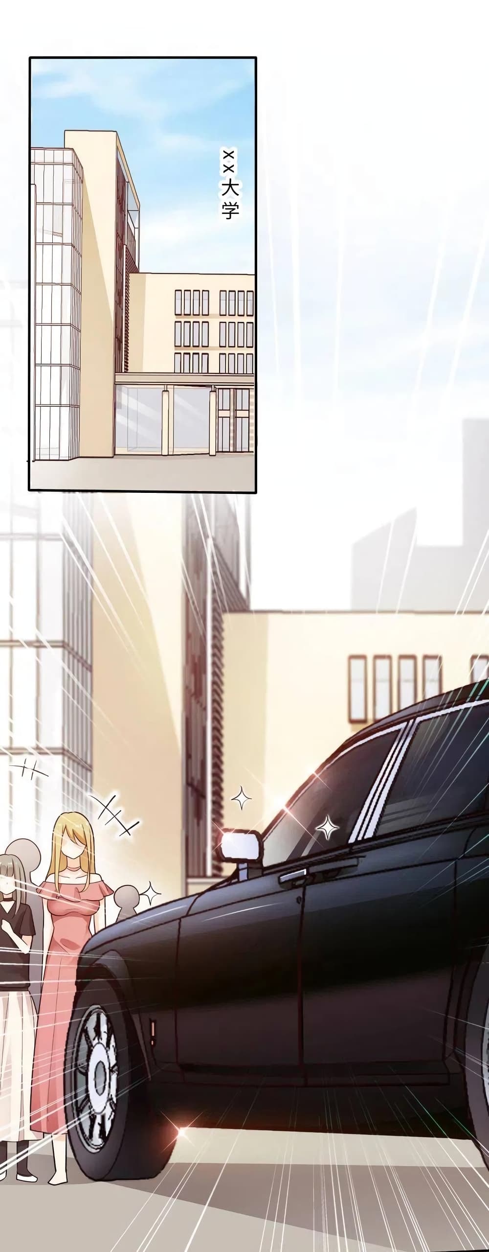 Adorable Wife Gold Master page 30