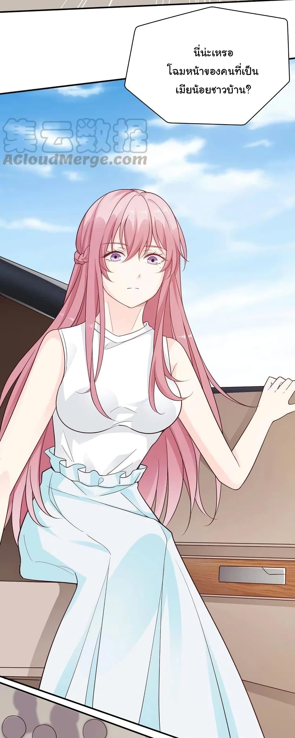 Adorable Wife Gold Master page 31