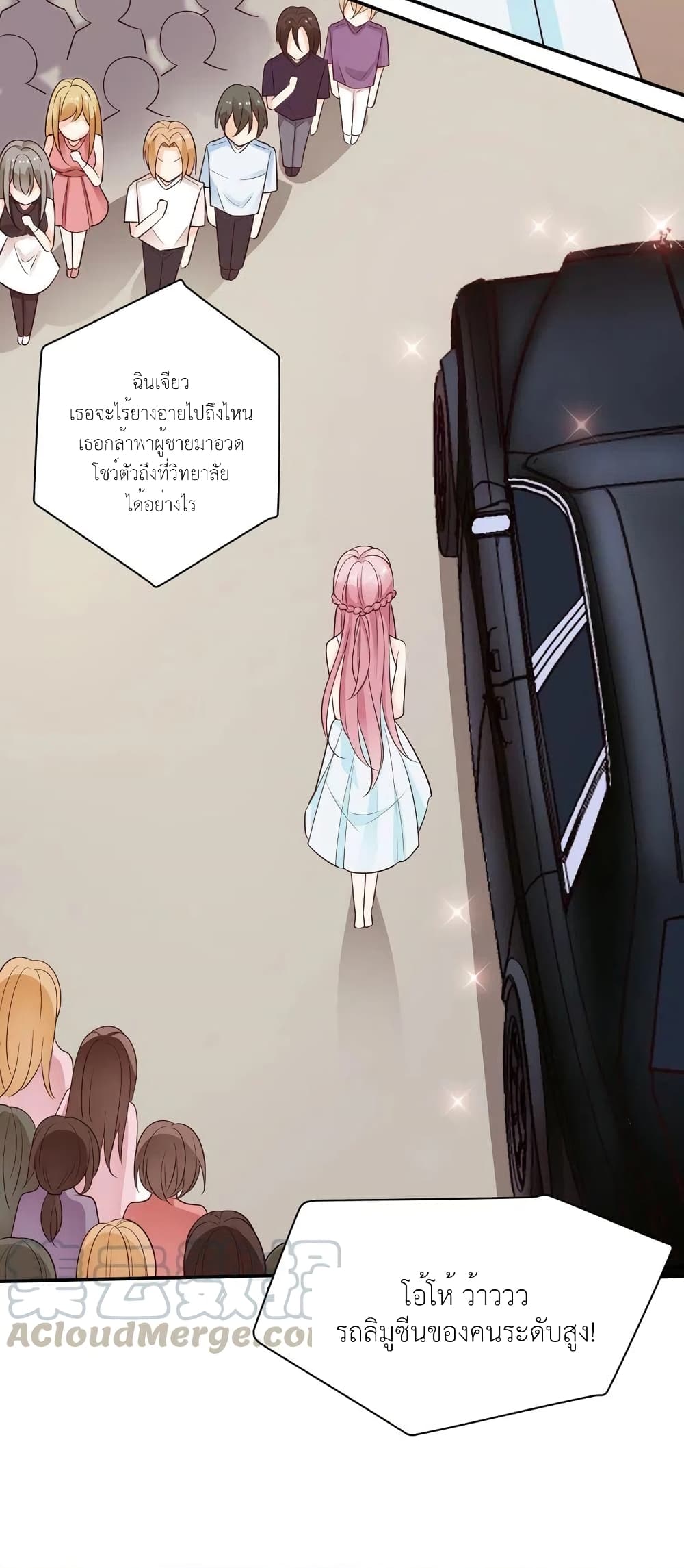 Adorable Wife Gold Master page 32