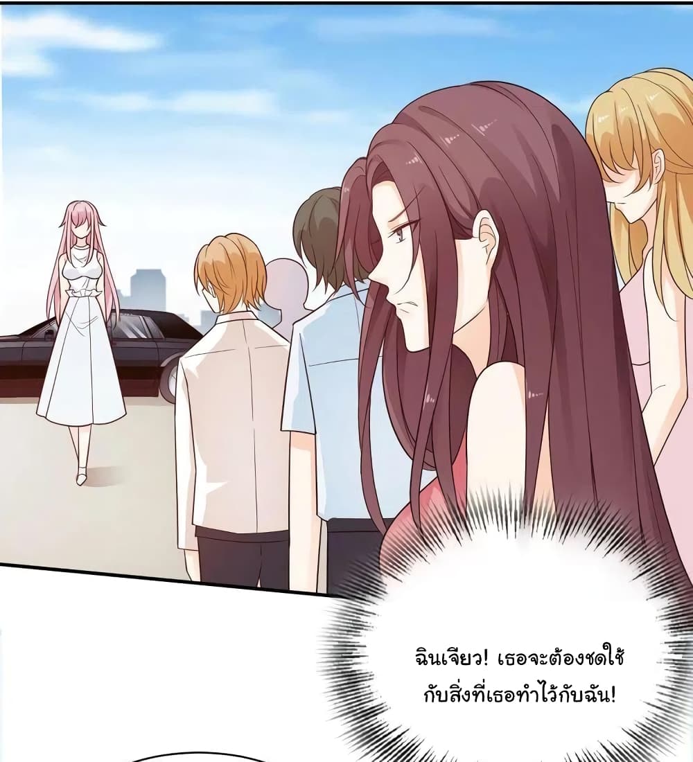 Adorable Wife Gold Master page 33