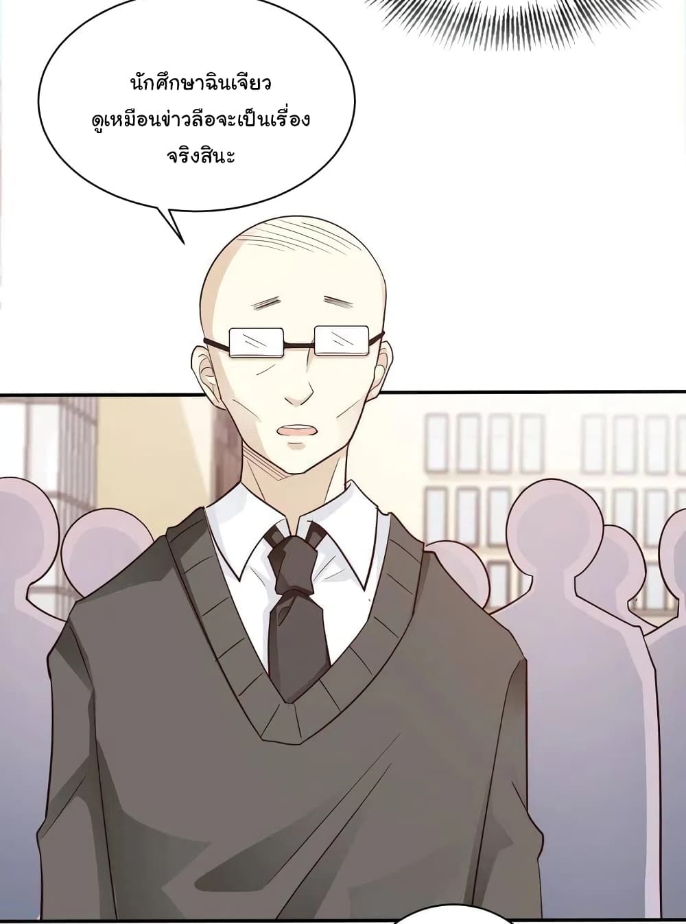 Adorable Wife Gold Master page 34