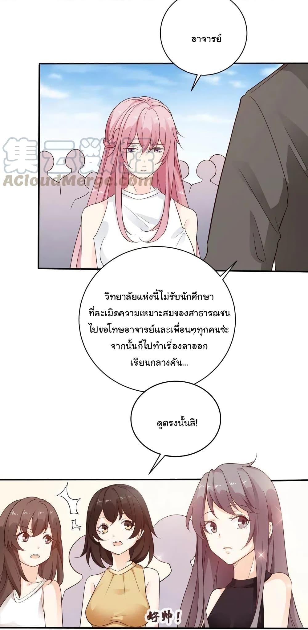 Adorable Wife Gold Master page 35