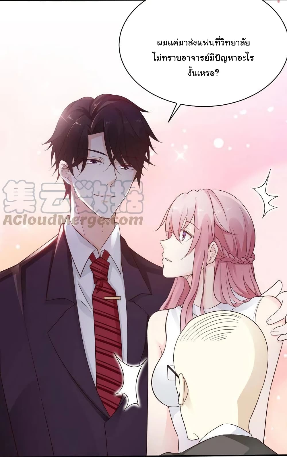 Adorable Wife Gold Master page 38