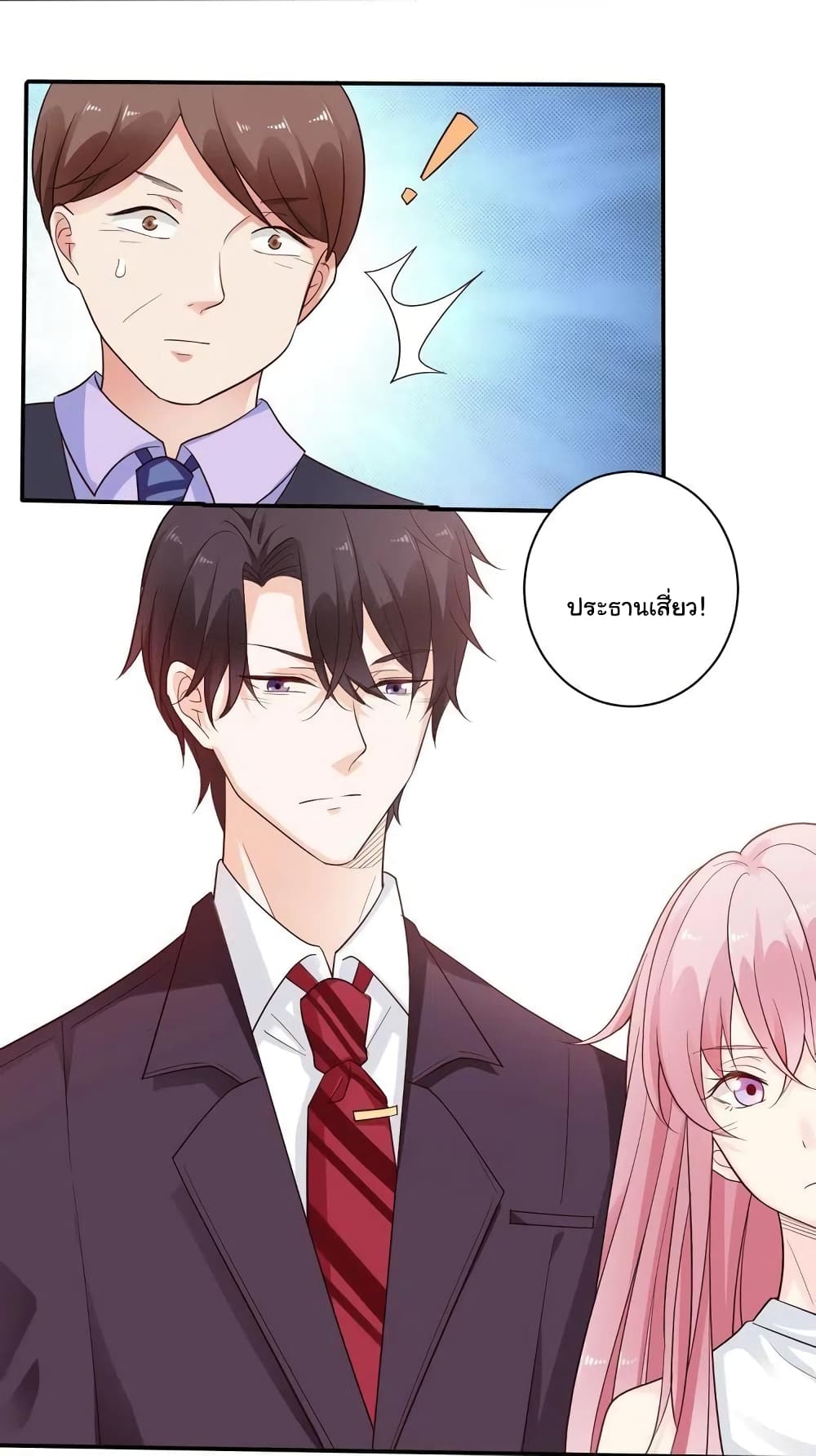 Adorable Wife Gold Master page 41