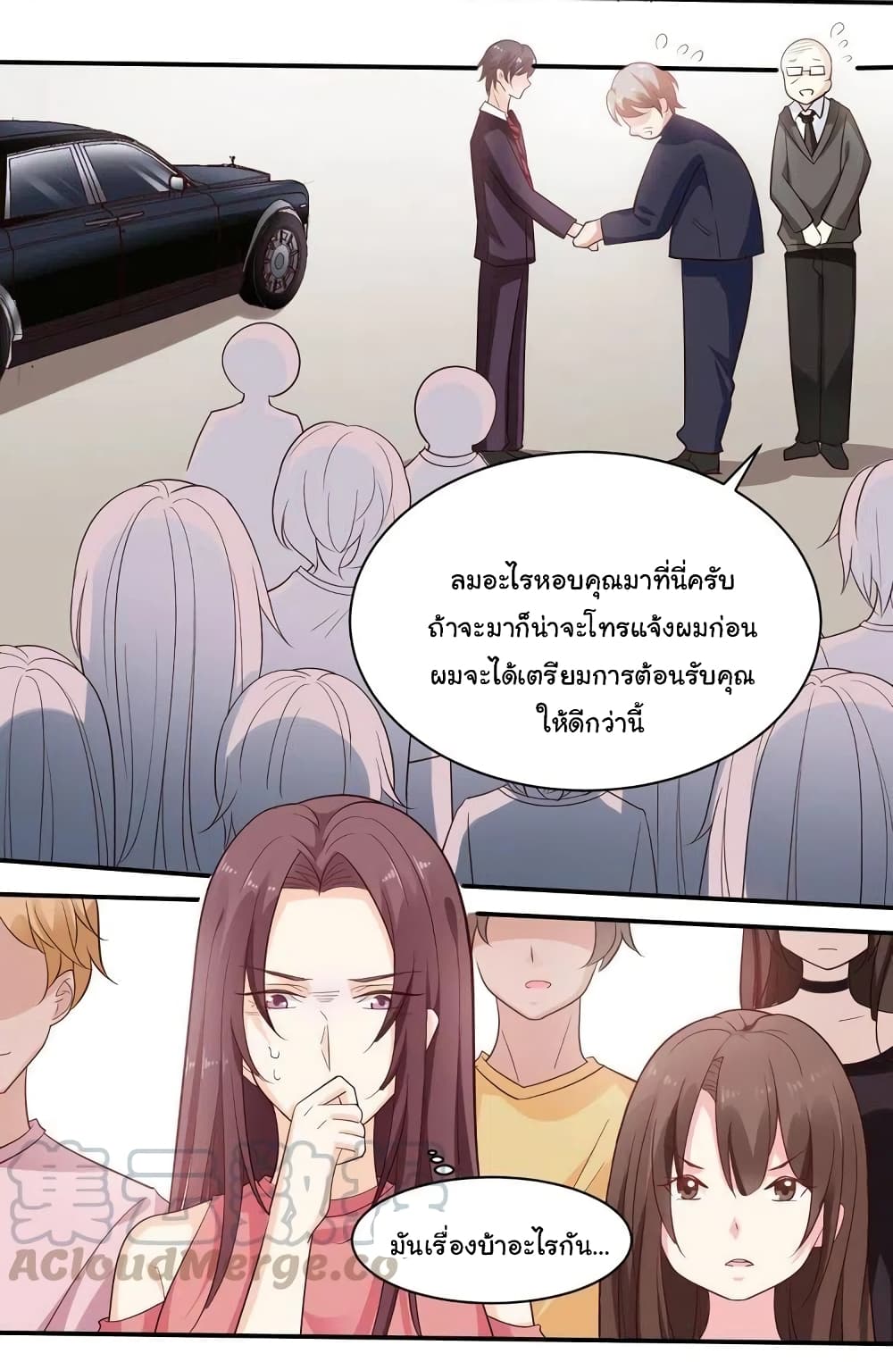 Adorable Wife Gold Master page 42