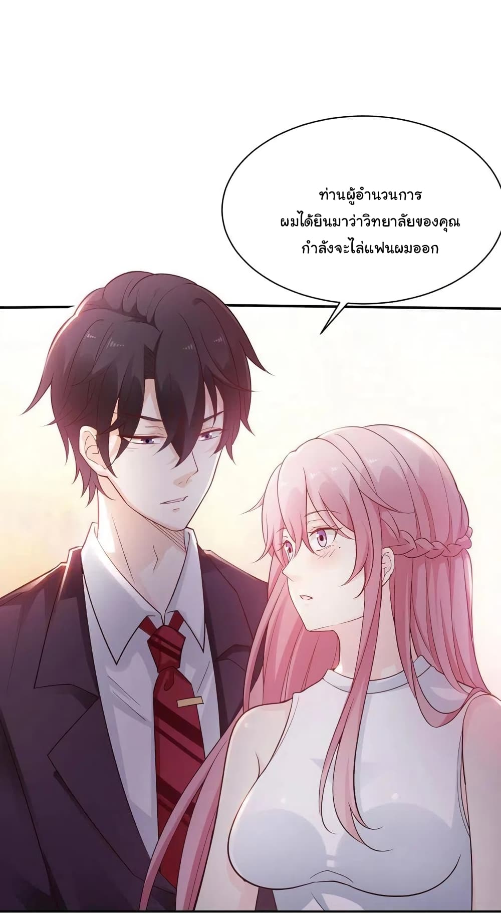 Adorable Wife Gold Master page 43