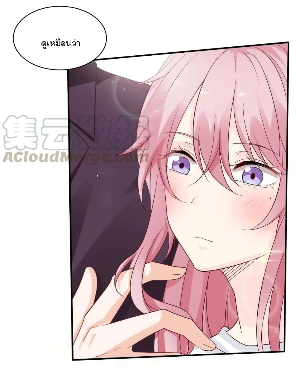 Adorable Wife Gold Master page 45
