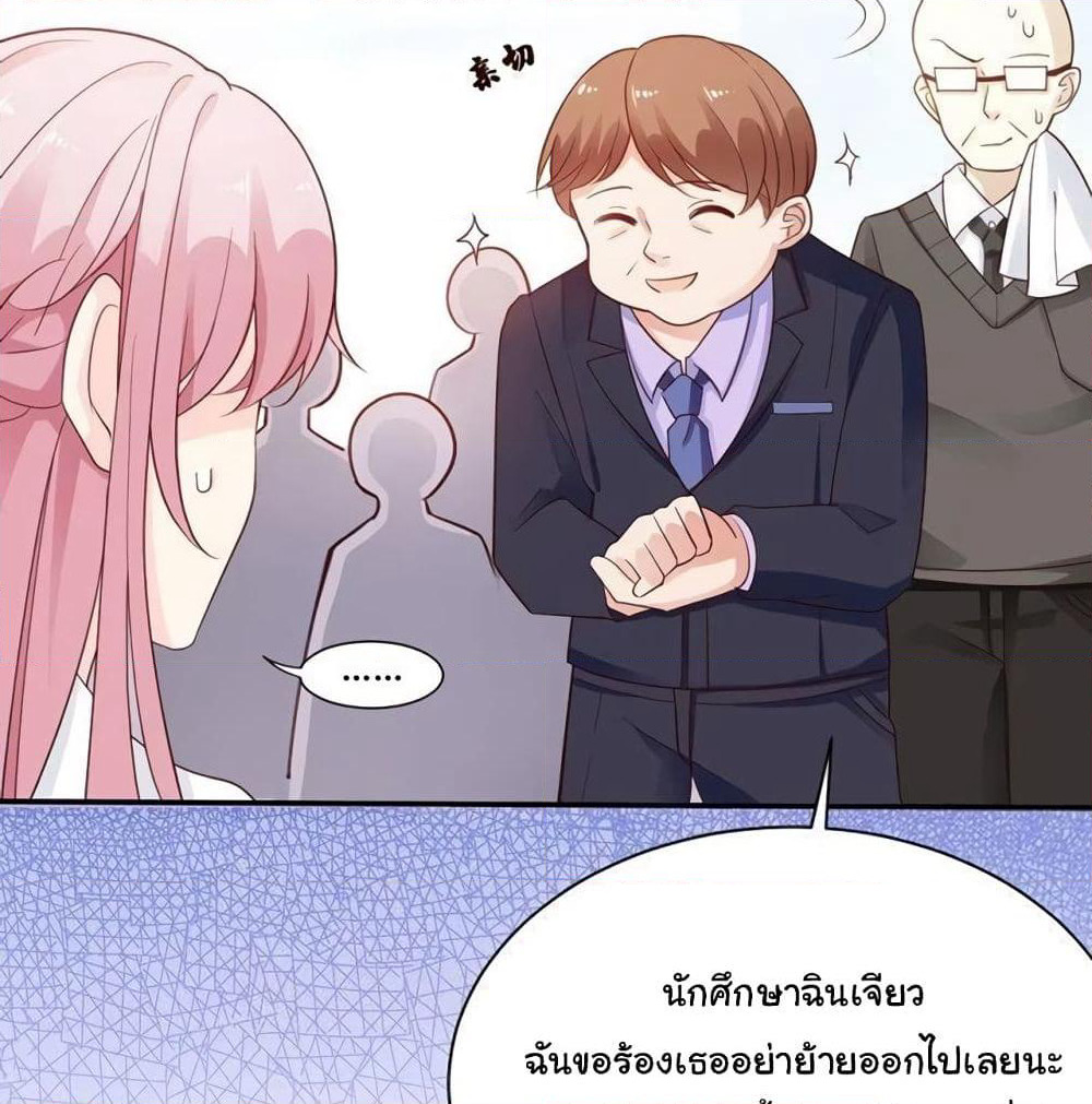 Adorable Wife Gold Master page 4