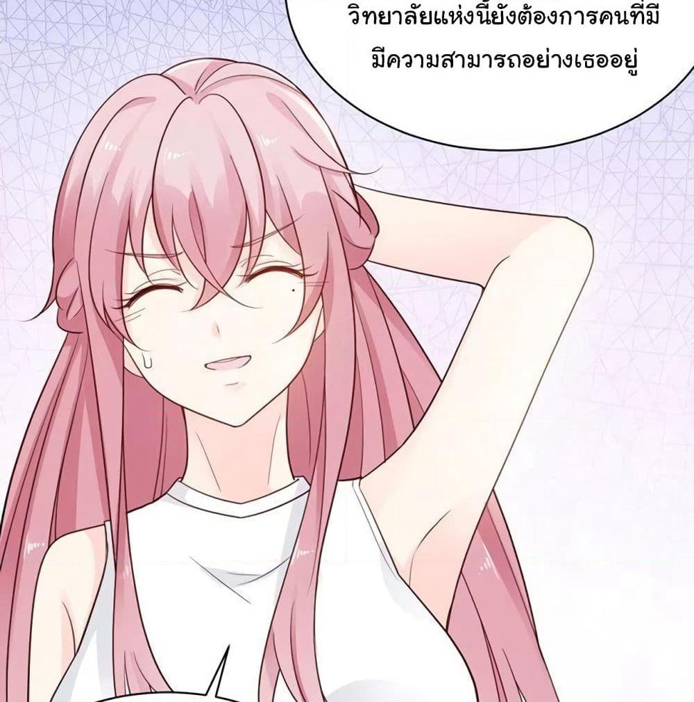Adorable Wife Gold Master page 5