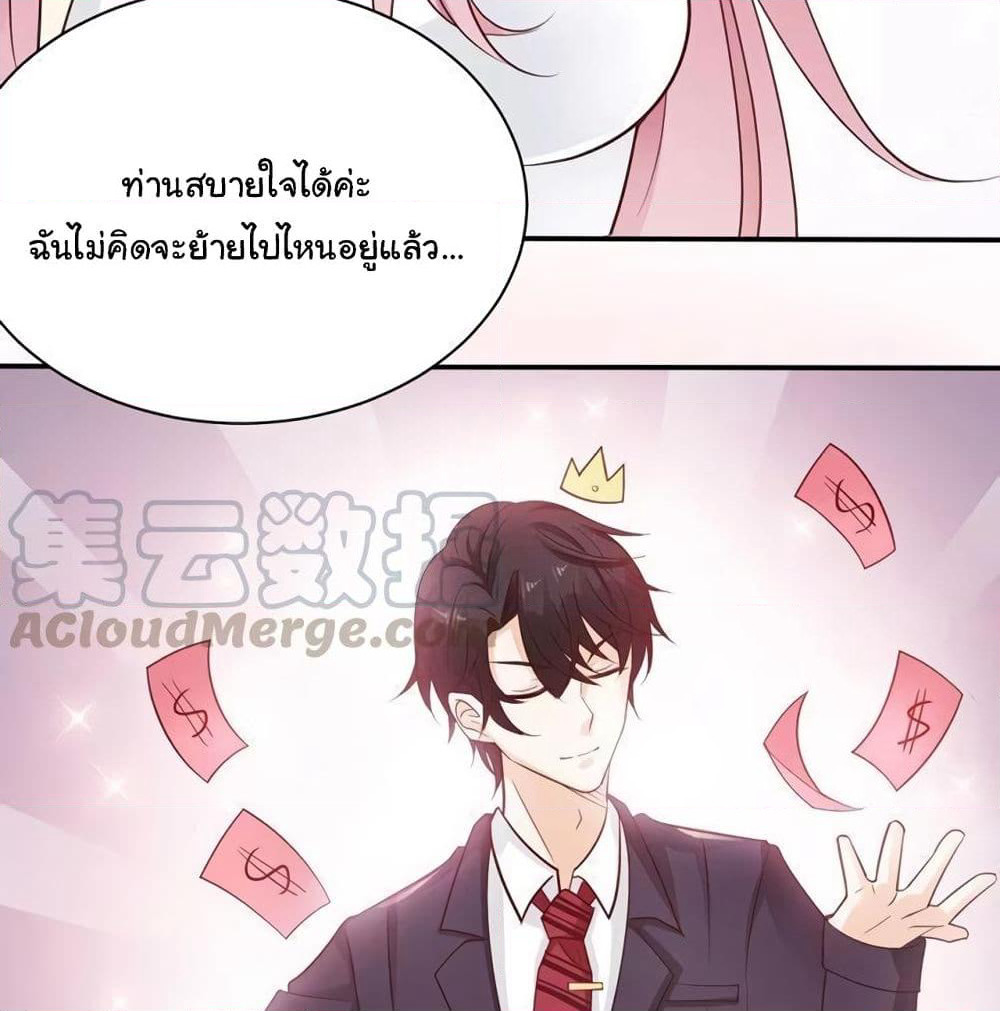 Adorable Wife Gold Master page 6