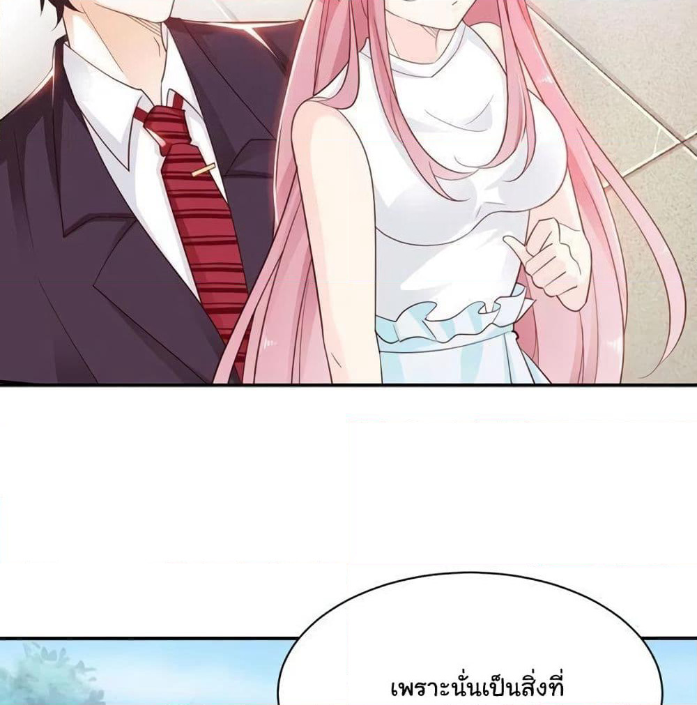 Adorable Wife Gold Master page 8