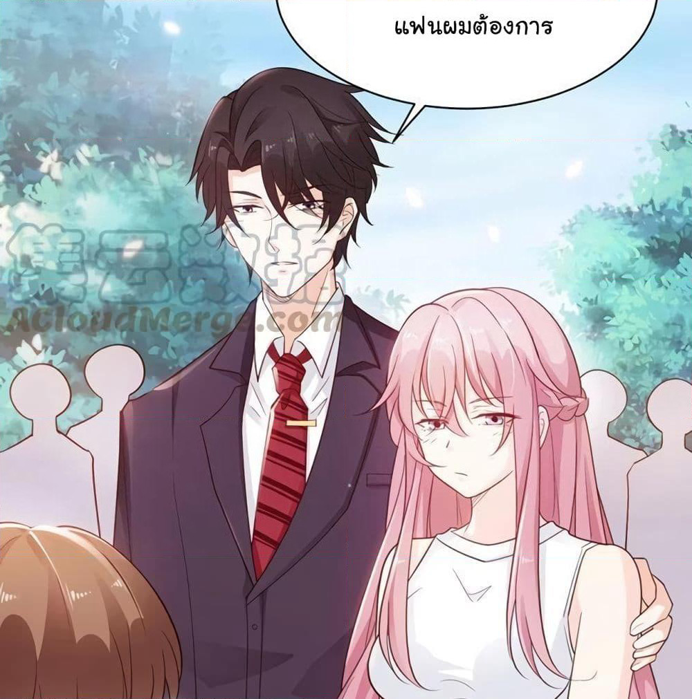 Adorable Wife Gold Master page 9