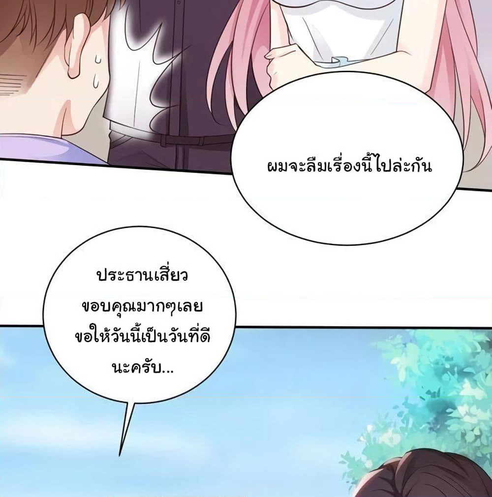 Adorable Wife Gold Master page 10