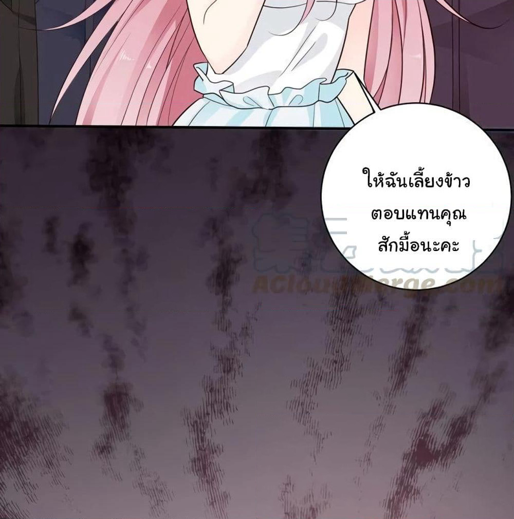 Adorable Wife Gold Master page 12