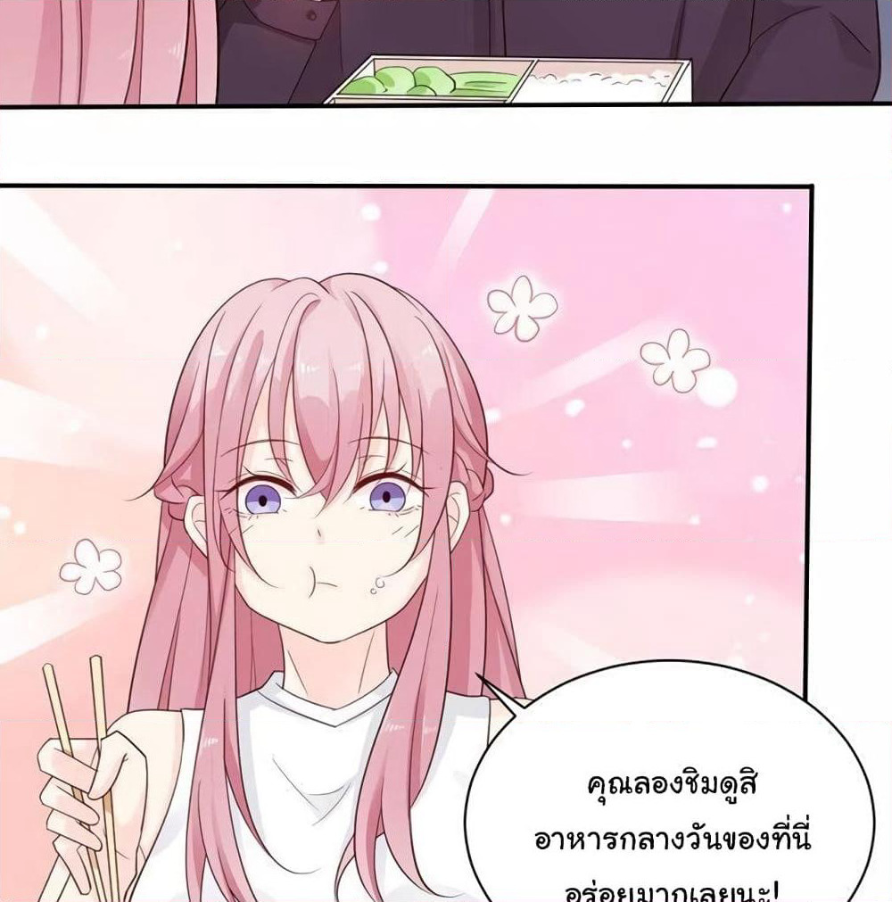 Adorable Wife Gold Master page 17