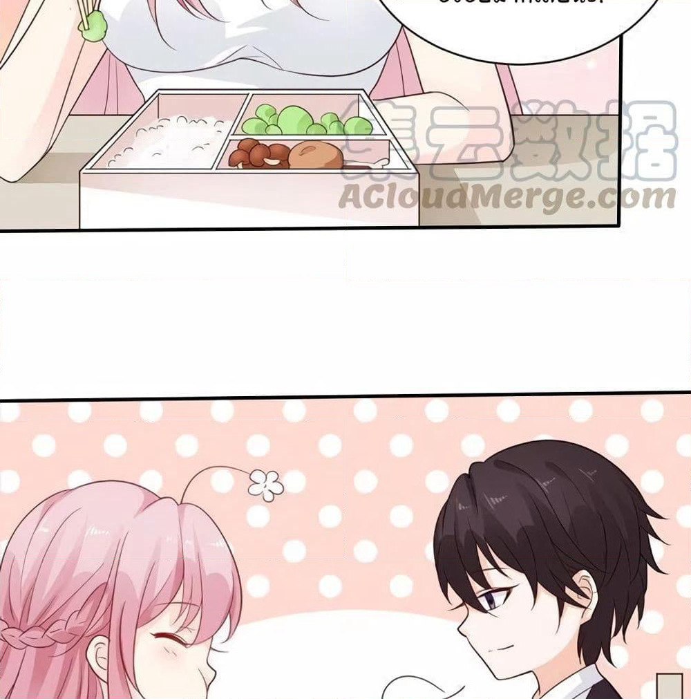 Adorable Wife Gold Master page 18