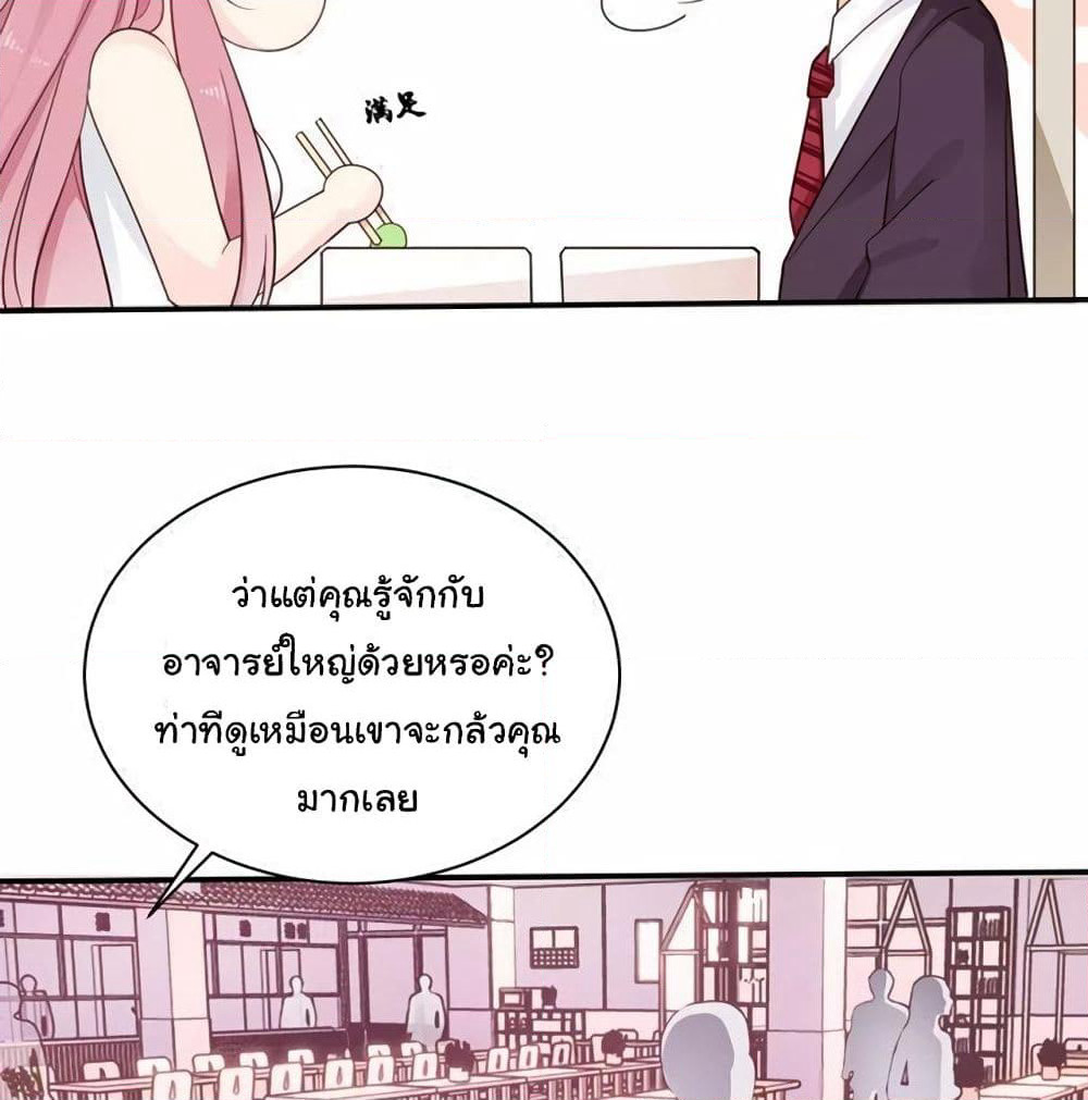 Adorable Wife Gold Master page 19