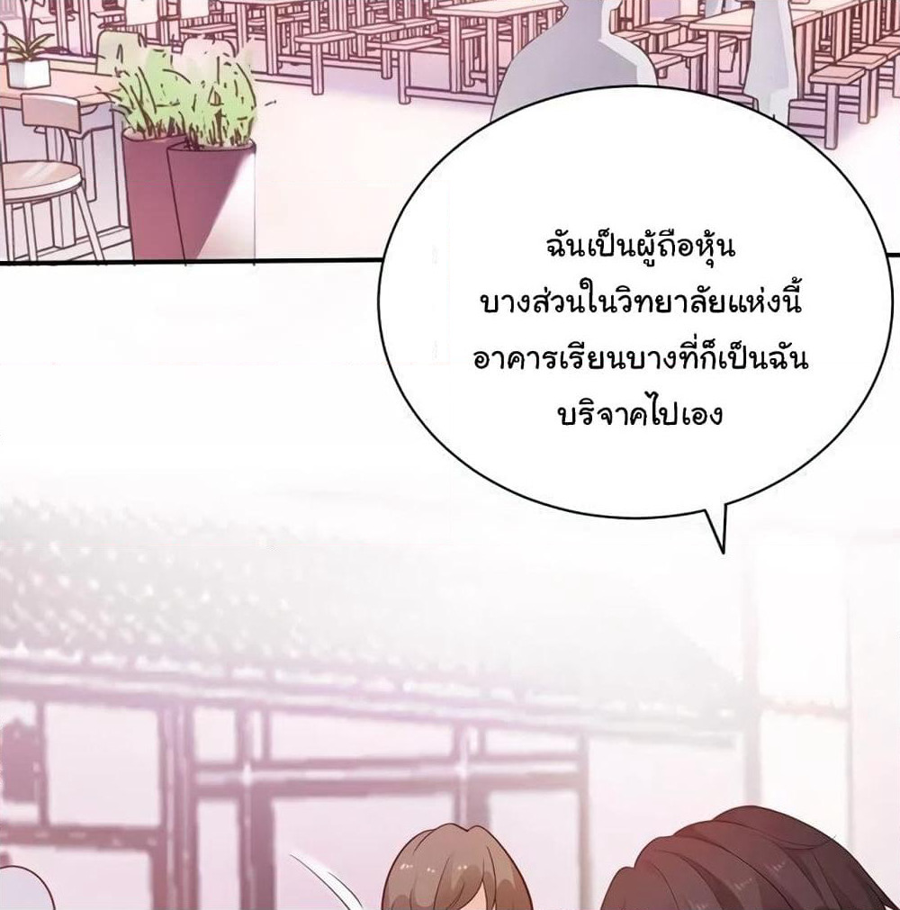 Adorable Wife Gold Master page 20