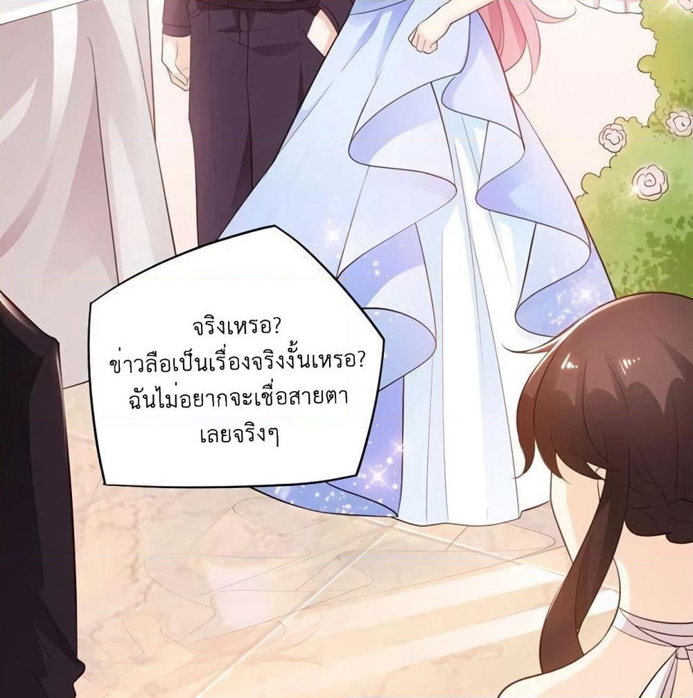 Adorable Wife Gold Master page 4