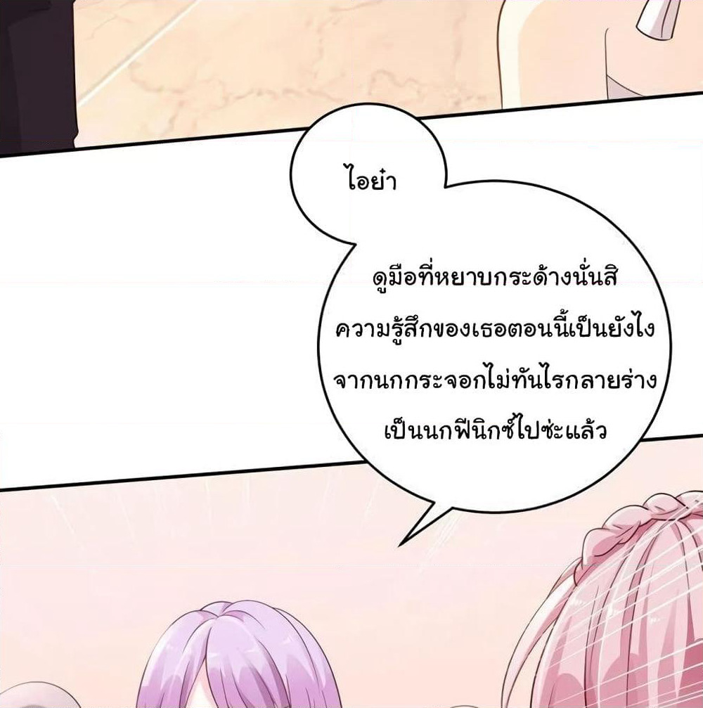 Adorable Wife Gold Master page 5