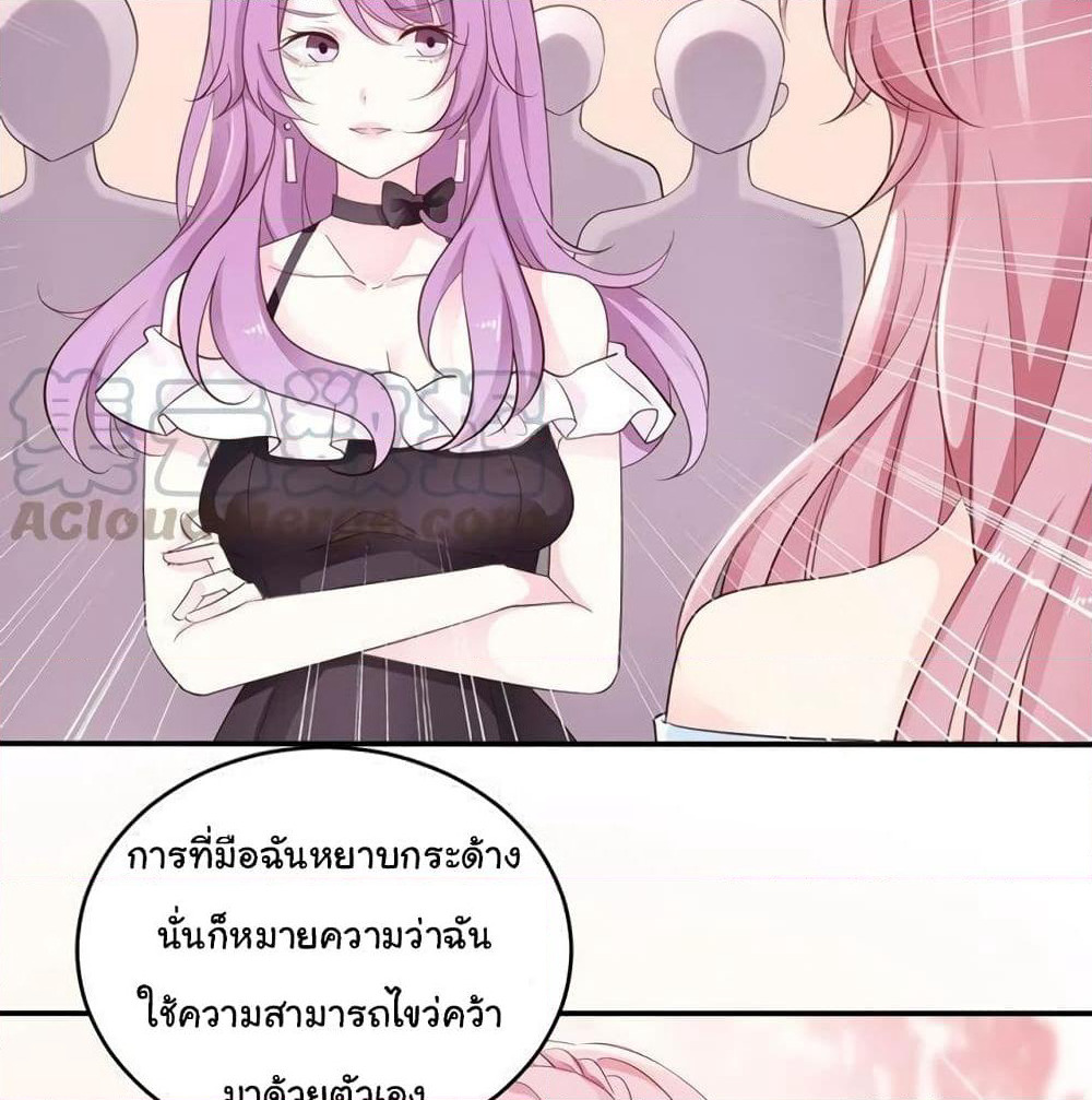 Adorable Wife Gold Master page 6