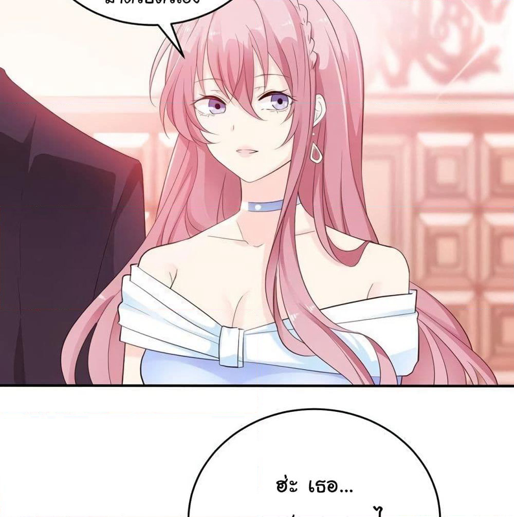 Adorable Wife Gold Master page 7