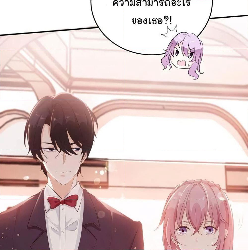 Adorable Wife Gold Master page 8
