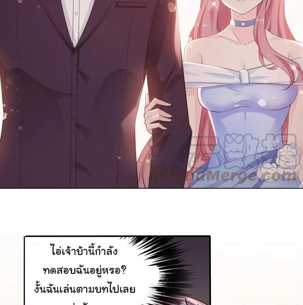 Adorable Wife Gold Master page 9