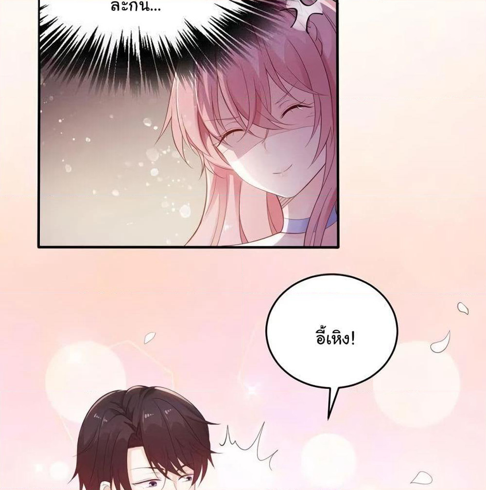Adorable Wife Gold Master page 10