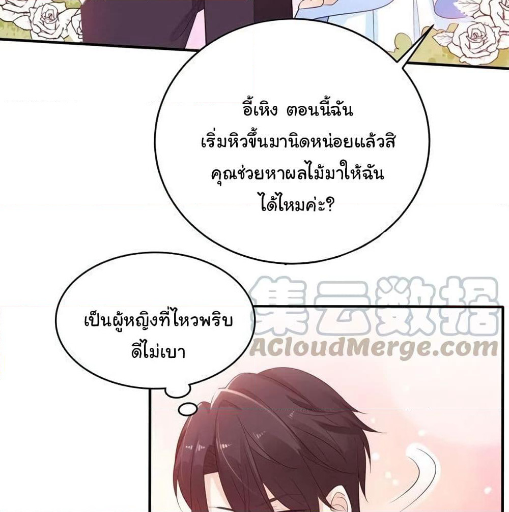 Adorable Wife Gold Master page 12