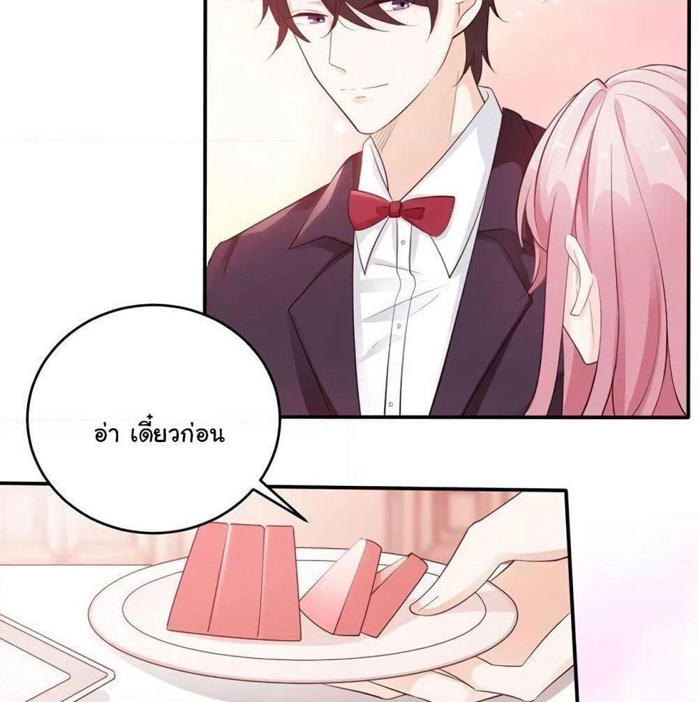 Adorable Wife Gold Master page 13