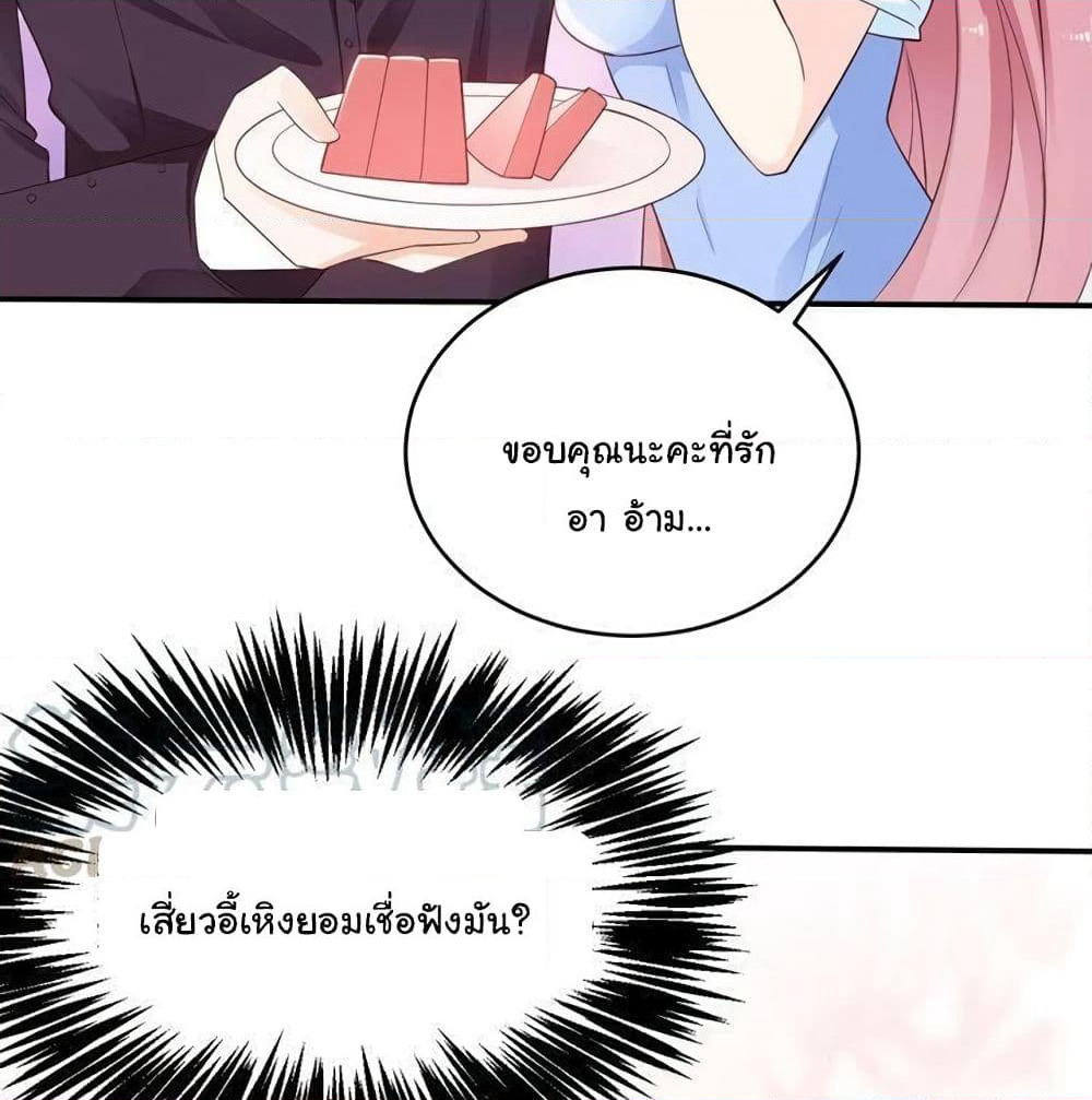 Adorable Wife Gold Master page 15