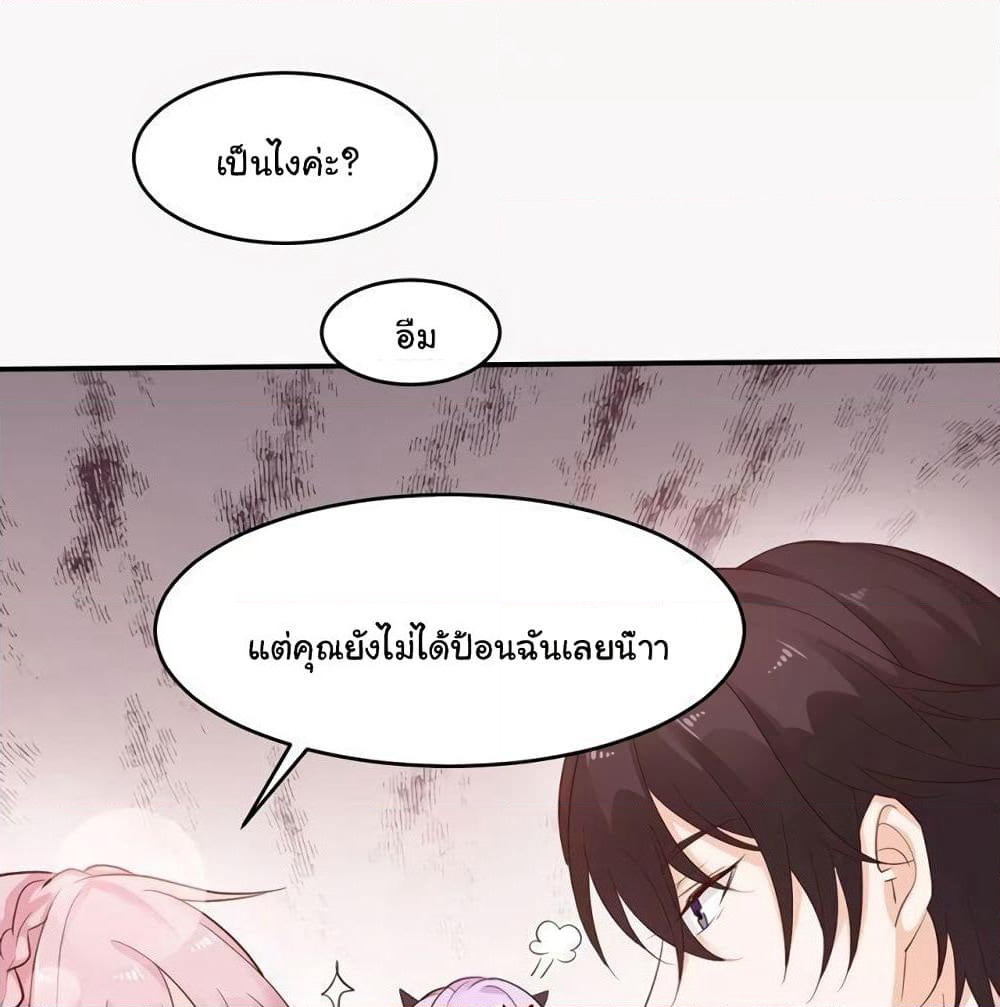 Adorable Wife Gold Master page 17