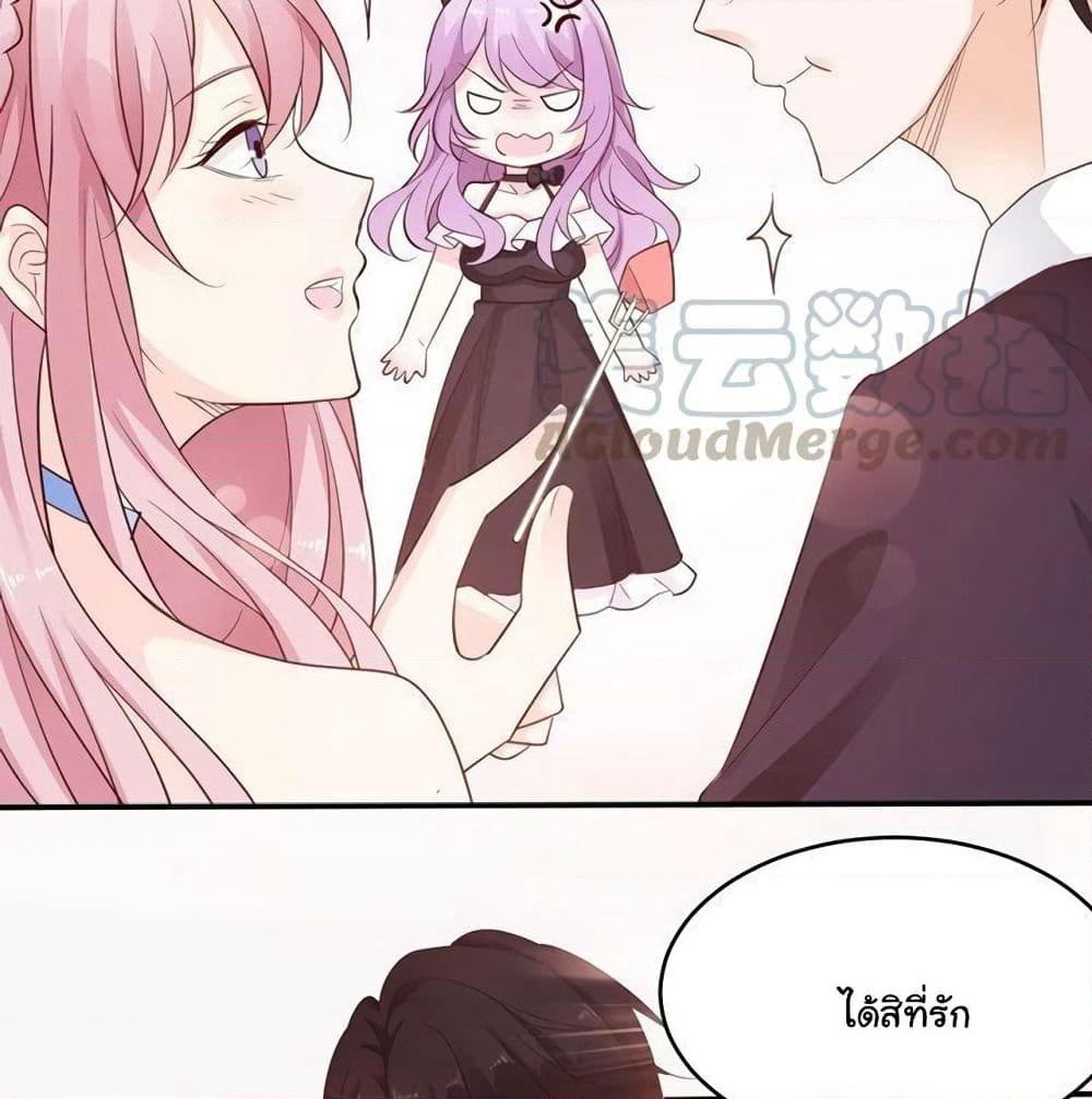 Adorable Wife Gold Master page 18