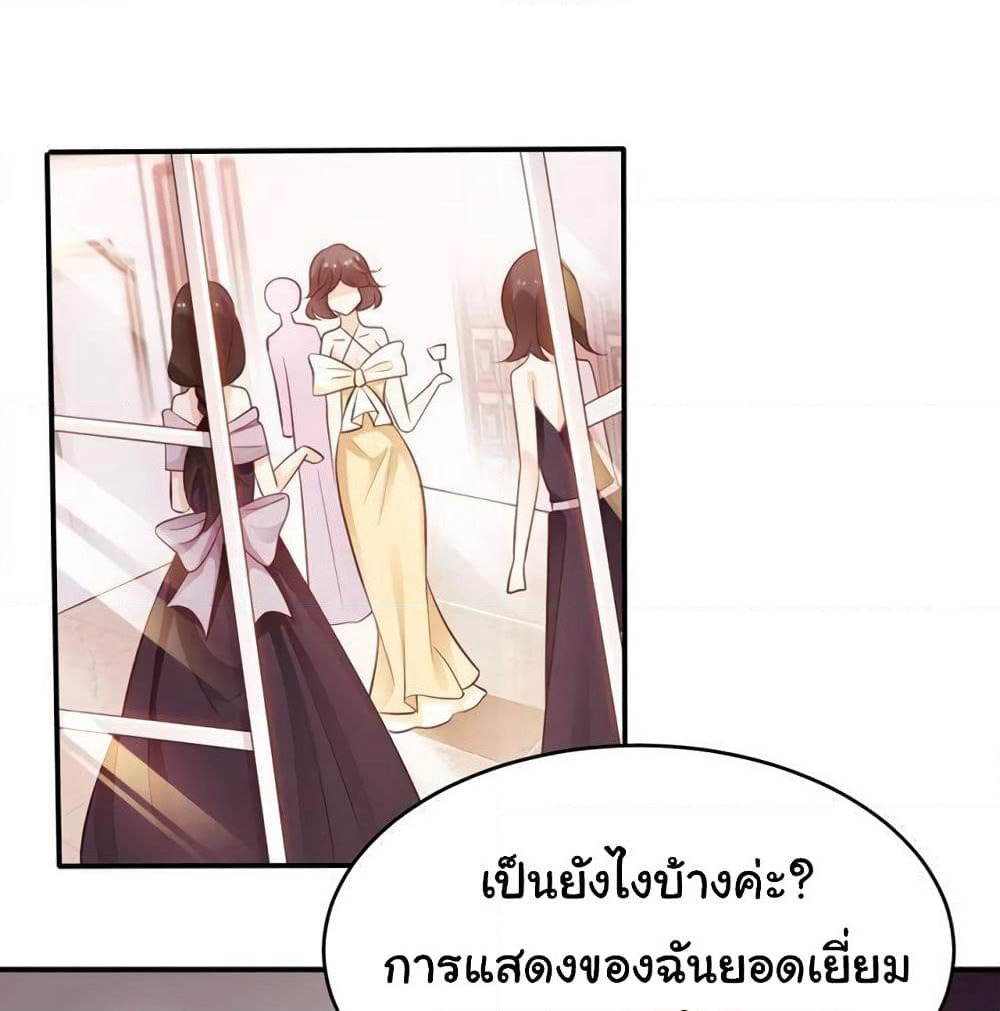 Adorable Wife Gold Master page 2