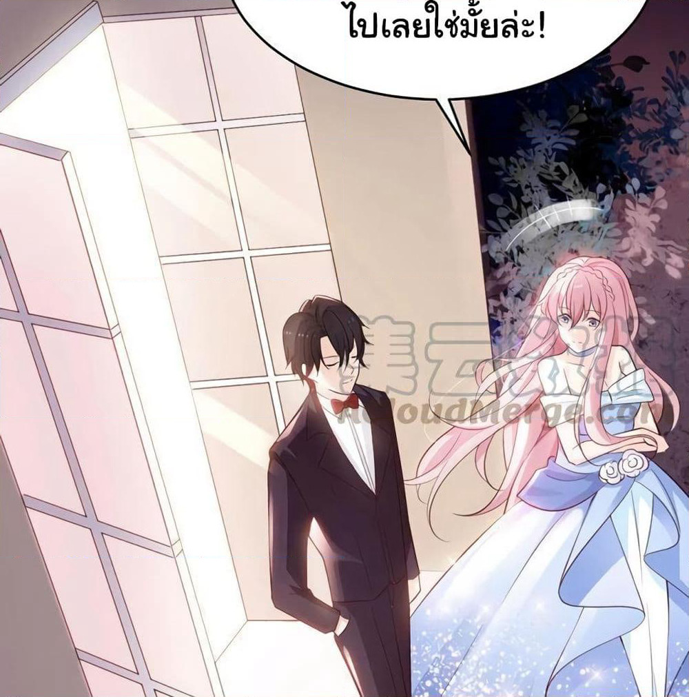 Adorable Wife Gold Master page 3