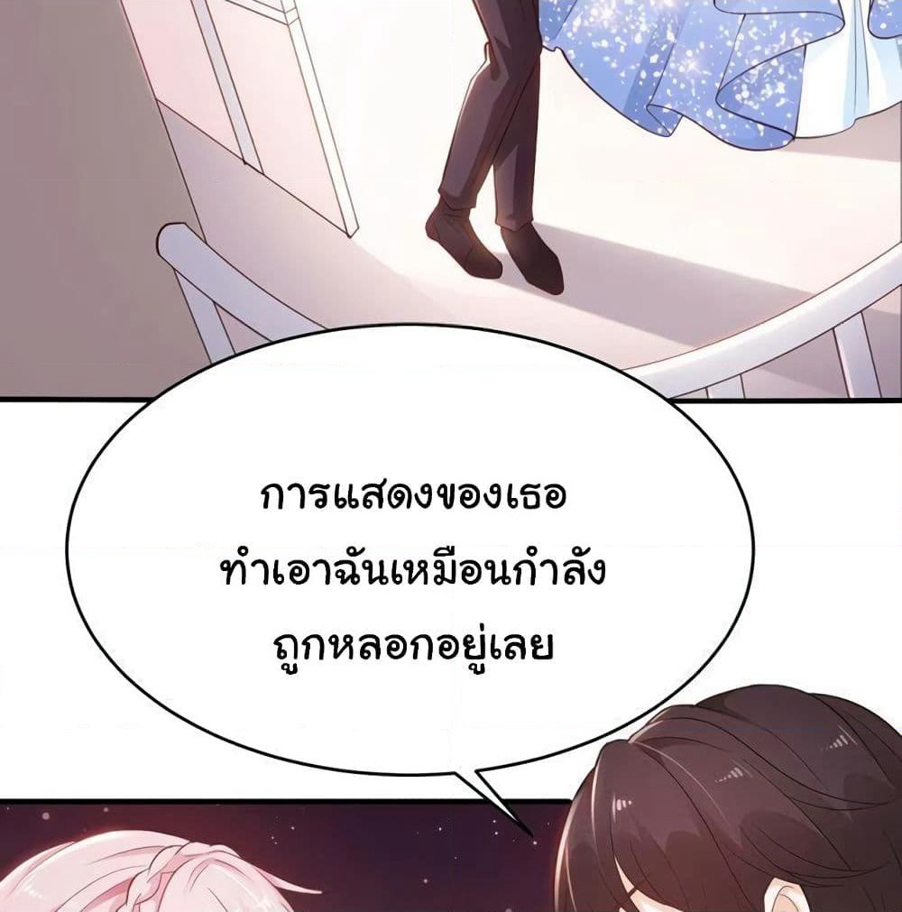 Adorable Wife Gold Master page 4