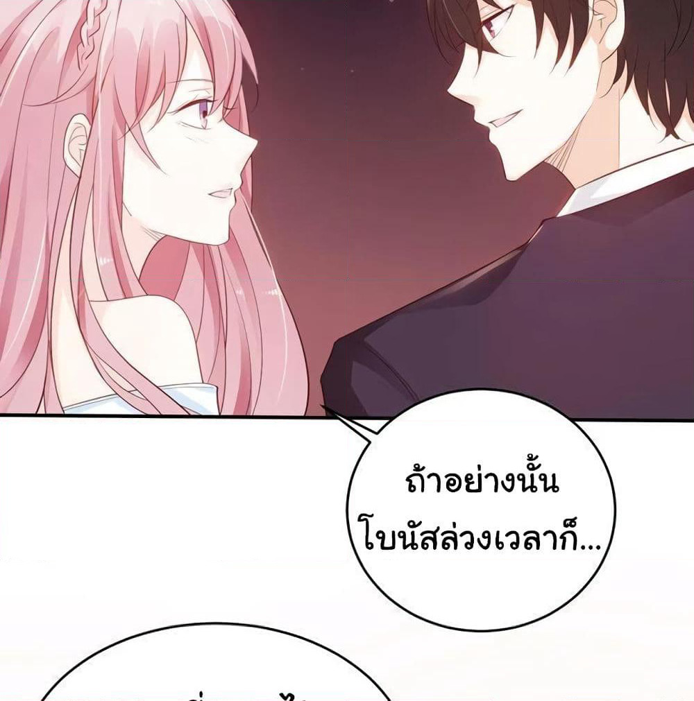 Adorable Wife Gold Master page 5