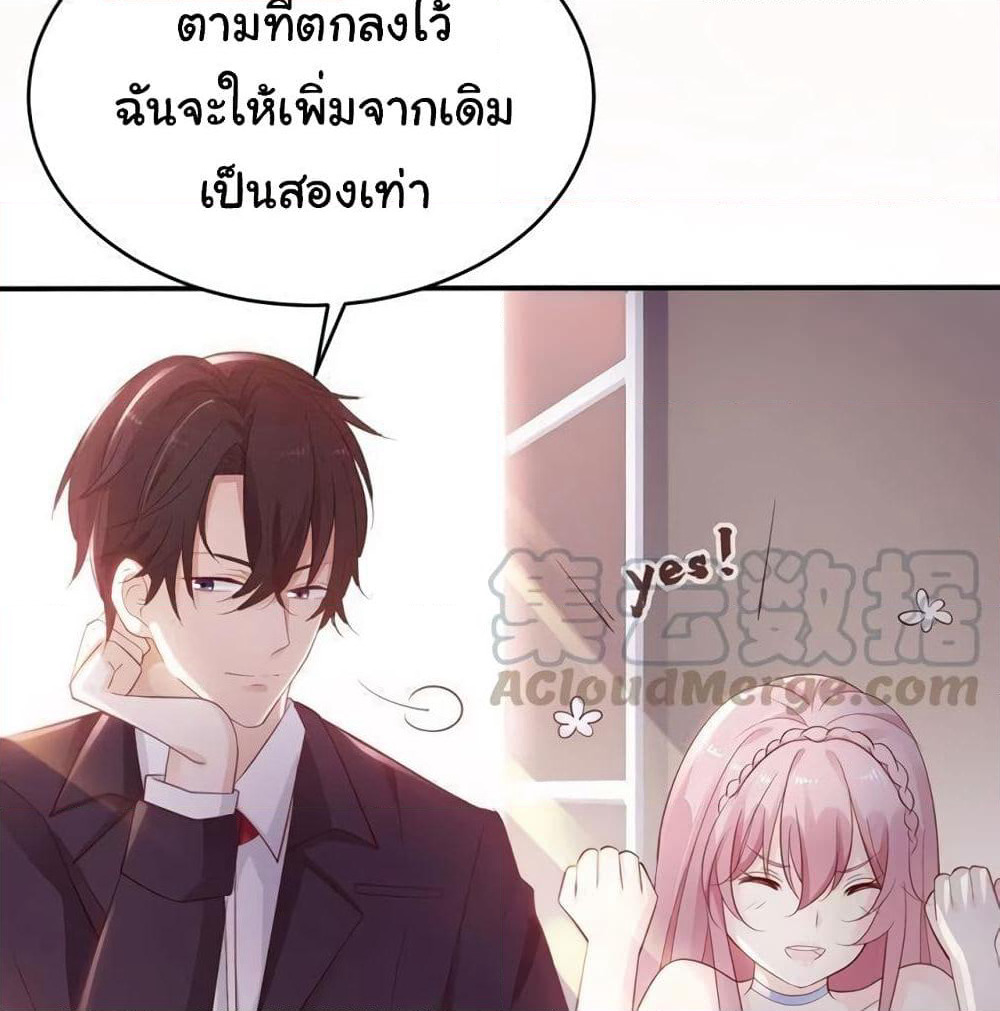 Adorable Wife Gold Master page 6