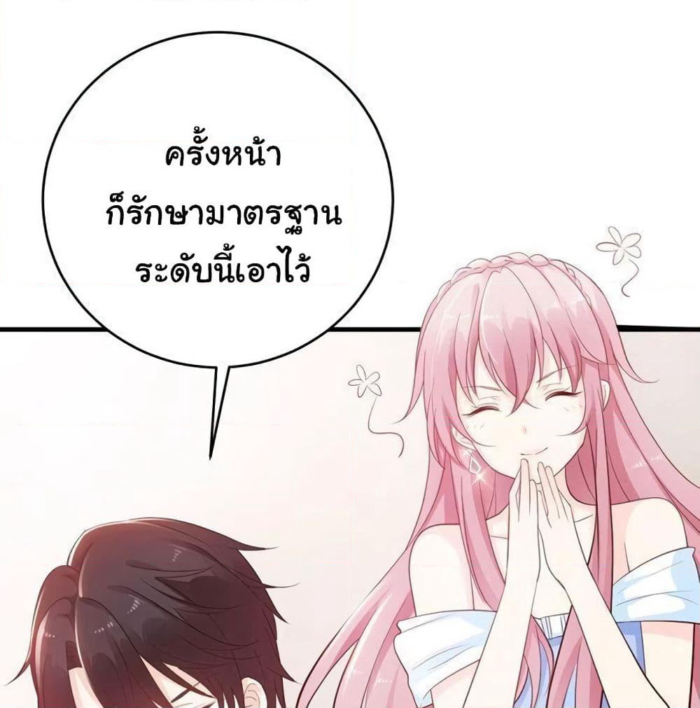 Adorable Wife Gold Master page 10